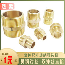 Thickened all copper wire copper direct double external teeth direct external thread water pipe joint extended straight water pipe copper joint