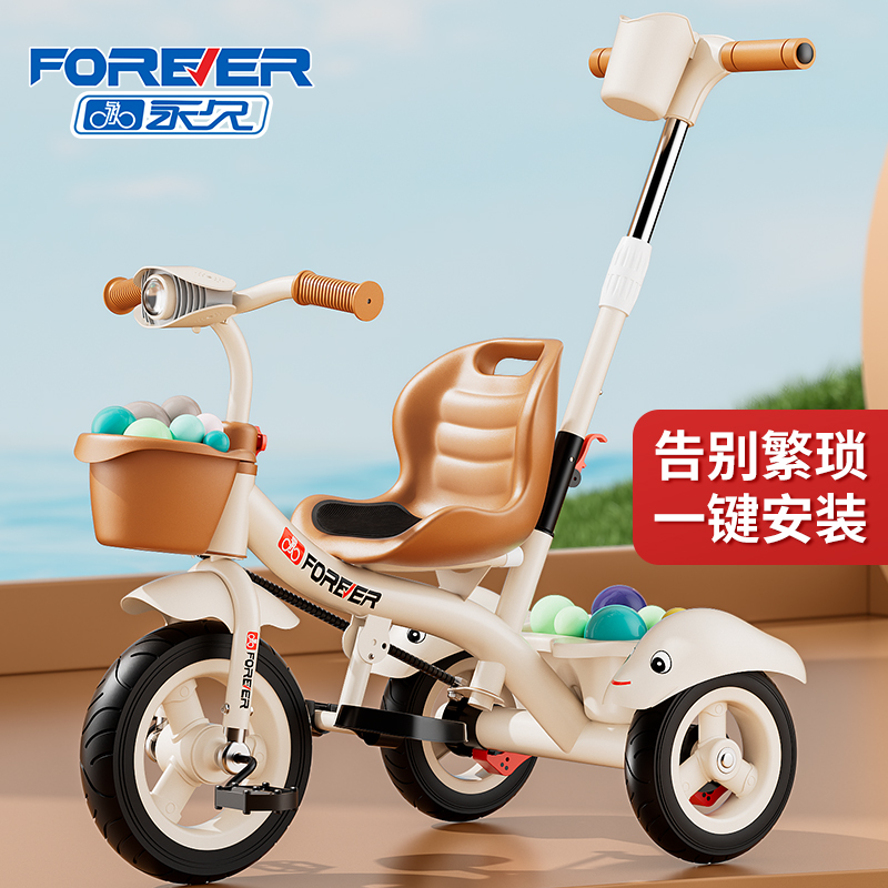 フォーエバー子供用三輪車自転車 1-3-5-2-6歳 大型ベビーカー ベビー自転車 ベビーカー