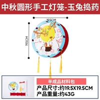 Фестиваль в середине осени круглый