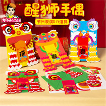  Dragon Boat Festival handmade diy kindergarten creative paper bag stickers Wake lion lion dance cartoon paper creative hand puppet doll