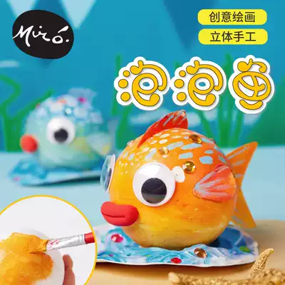 Kindergarten children's handmade diy materials package bubble fish clay three-dimensional creative theme teaching supplies