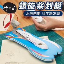 Meike handmade diy science experiment small technology propeller rowing Primary school students childrens fun steam material pack