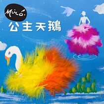  Princess swan childrens creative handmade Meilao production material package diy kindergarten stitching painting coloring card