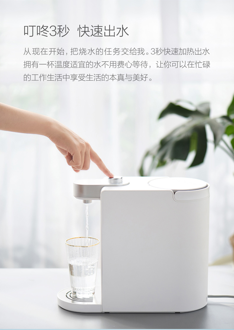 小米生态链 心想 S2102 家用即热饮水机 1.8L 图3