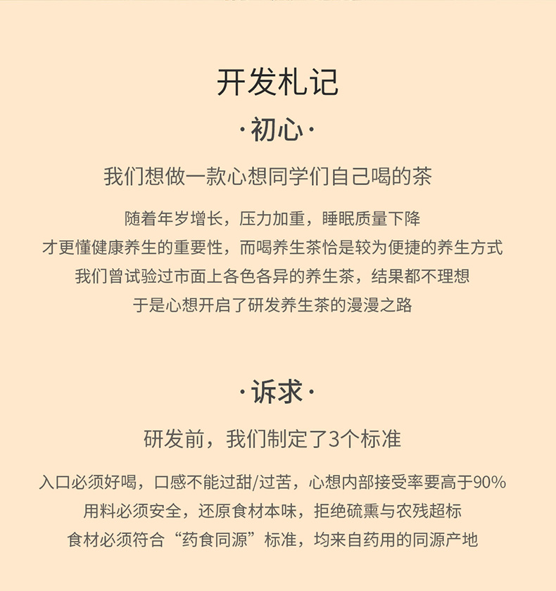 心想薏米荷叶茶红枣花草组合茶包
