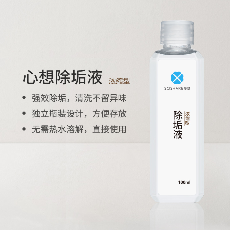 Think capsule coffee machine Instant hot water machine Descaling liquid Descaling agent Cleaning agent Cleaning liquid Maintenance liquid 100ml
