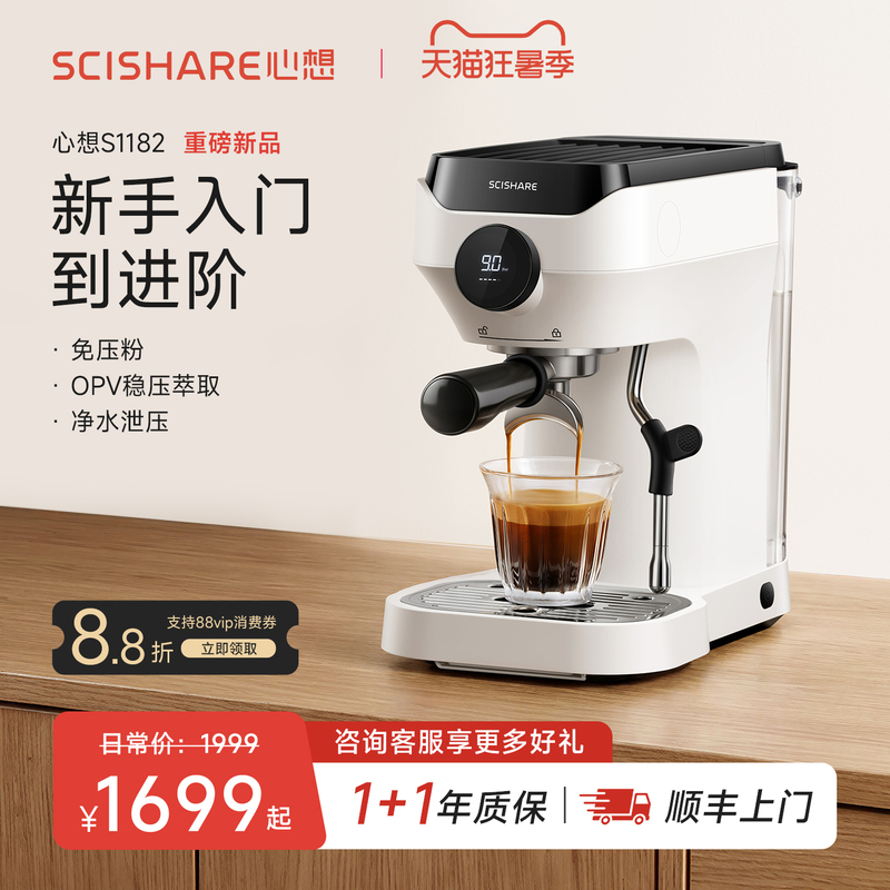 scishare S1182 Semi-Automatic Coffee Machine, Cold Brew, Milk Frothing, No Pressure Powder Required, Concentrated, Small Size for Home Use