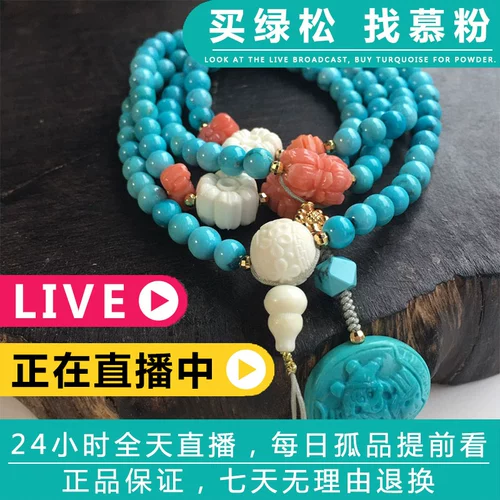 慕粉 Натуральная бирюзовая природная руда, браслет из натурального камня, оригинальный аксессуар, ожерелье, провинция Хубэй, 108 бусин