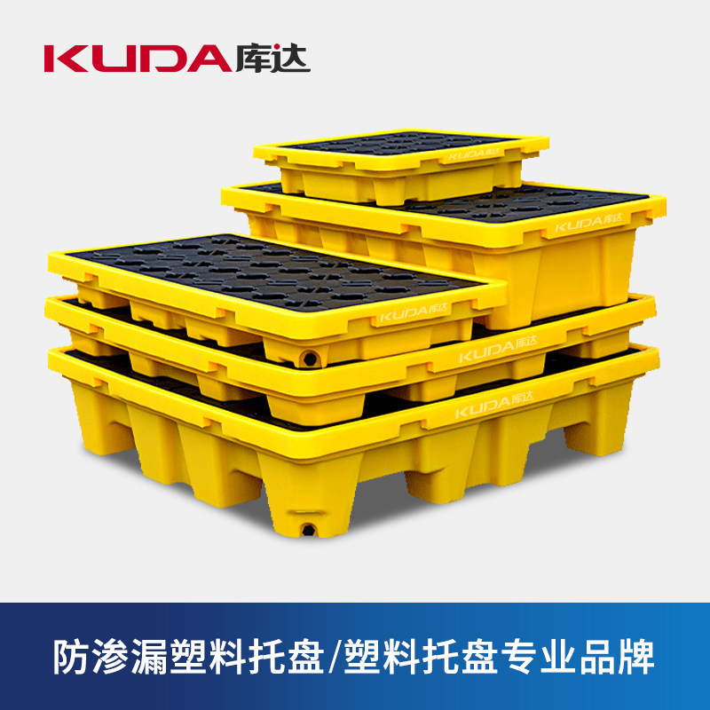 Kuda Anti-Leakage Plastic Entrusted Pan Distress Chemicals Liquid Thickened Anti-Leakage Trust Pan Oil Barrel Oil Spill Prevention Platform