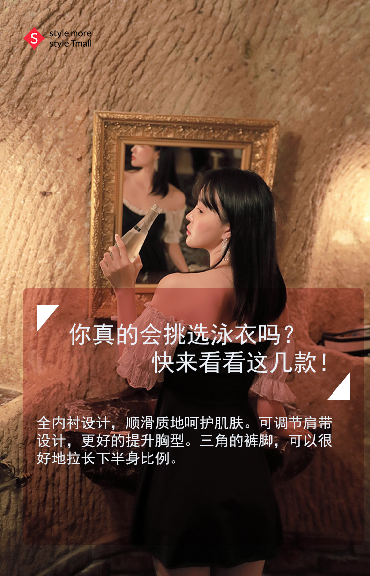 无论海边度假 还是奔赴温泉 泳衣相伴