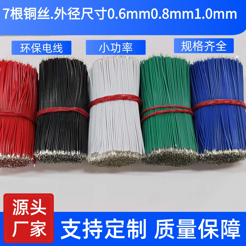 Outer Diameter 1.0mm Non-Standard 28Awg Bulk Wholesale Electronic Wire Double-Ended Tinned Environmentally Friendly Jumper Pure Copper Connecting Wire