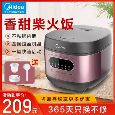 Midea rice cooker household 5L liter large capacity smart rice cooker firewood rice multifunctional rice cooker official flagship
