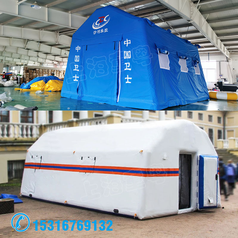 Inflatable fire tent outdoor rain-proof emergency rescue medical command construction flood control drill escape mobile house