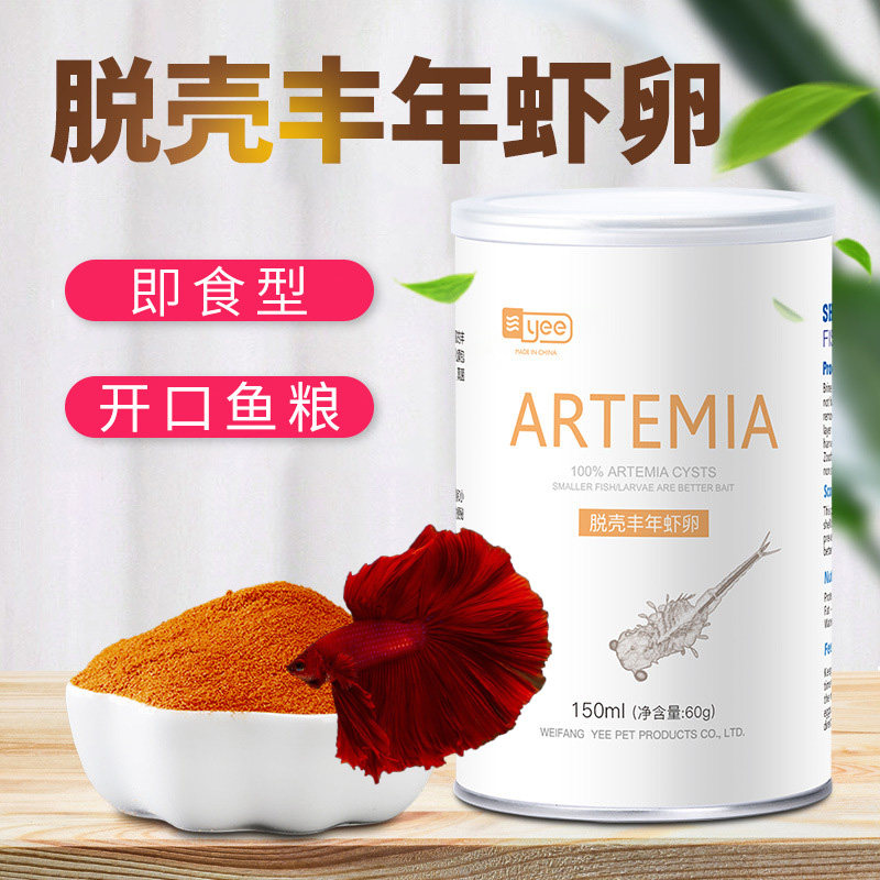 Ready-to-eat Feng Year Shrimp Eggs Ornamental Fish Small Grain Small Fish Peacock Fish Eating Fish Fry Open Grain Free From Hatching Fish Feed