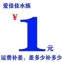 How much to compensate for the difference in the cost of postage