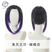 Ideal Ghostbusting Blade Cos Butterfly Ninja Fake Caterpillar Butterfly Ninja COSPLAY Wig