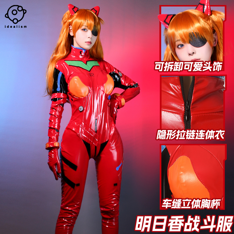Ideal Eva Asuka Cosplay Costume One-Piece Catsuit Cosplay Battle Suit Women's Tight-Fitting Leather Jacket Outfit Ideal Eva Asuka Cosplay Costume One-Piece Catsuit Cosplay Battle Suit Women's Tight-Fitting Leather Jacket Outfit