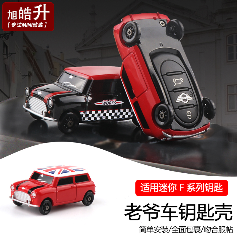 Suitable for Bmw Mini Cooper Car Model Key Shell Classic Car F56 Keychain Personalized One