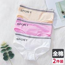 Childrens eldest child Underpants female pure cotton cute hair nursery school girl junior high school student girl girl triangle pants head