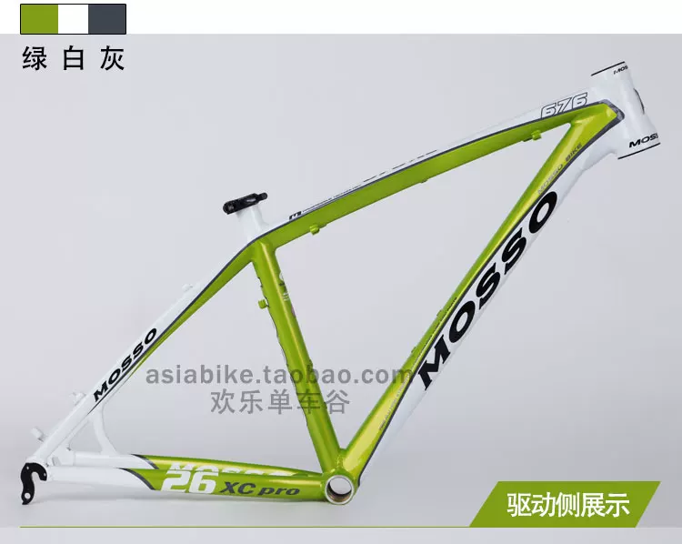 Рама велосипеда Mosso 676xc для горного велосипедаTaiwan Fengda 7005 алюминиевый сплав ультра-легкая рама DIY