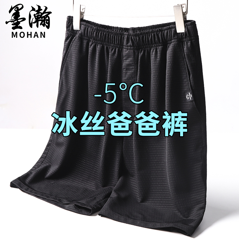 Dad Shorts Summer Outwear Middle Aged Men Ice Silk Pants Casual 50% Pants Middle Aged Loose Summer Clothing 50% Pants