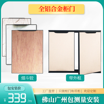 Full aluminum alloy cabinet door panel CUSTOM KITCHEN BATHROOM BALCONY CABINET DOOR HEARTH DOOR HEARTH DOOR MINIMALIST HAND WASH BASIN CABINET DOOR