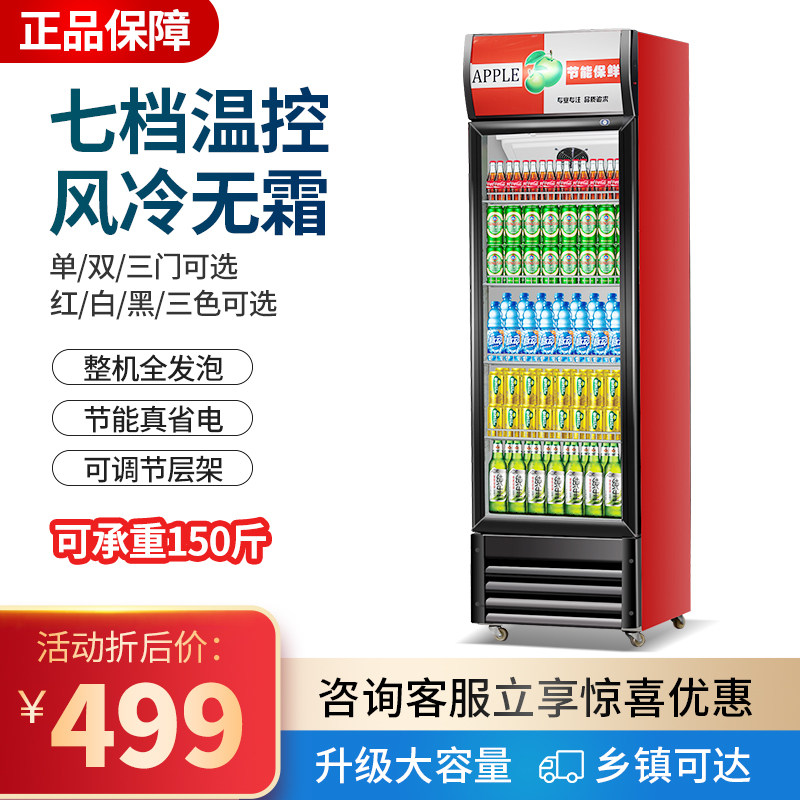 Refrigerated display case Single door drinks cabinet Commercial double door Refreshing Cabinet Vertical Three Doors Beer Freezers Supermarket Fridge