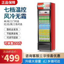 Refrigerated display cabinet single-door beverage cabinet commercial double-door fresh-keeping Cabinet vertical three-door beer freezer supermarket refrigerator