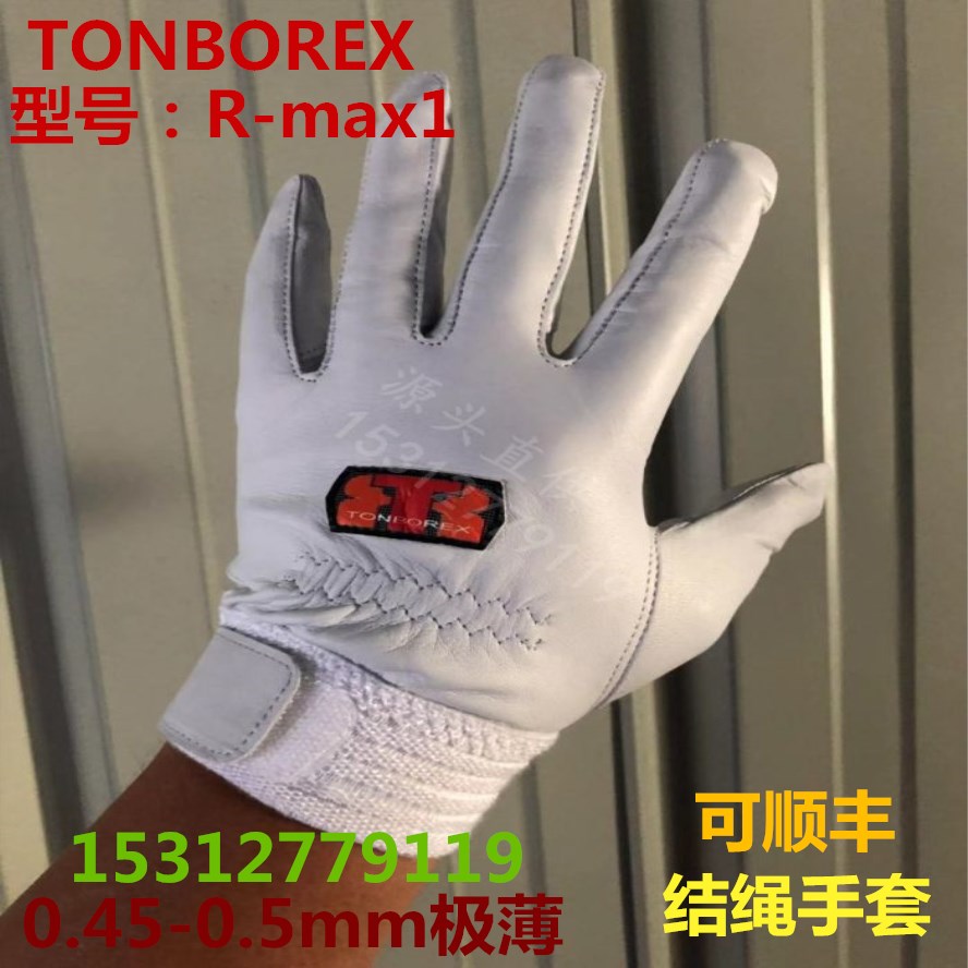 Japan tonbo knit gloves Ultra thin gloves Fire comparison gloves R-max1 Fire rescue