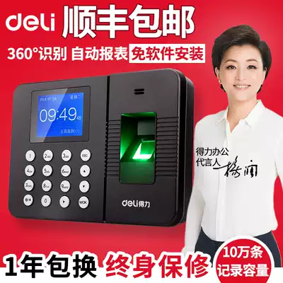 Deli attendance machine fingerprint 3960 finger check in to work All identification staff fingerprint device attendance check card machine