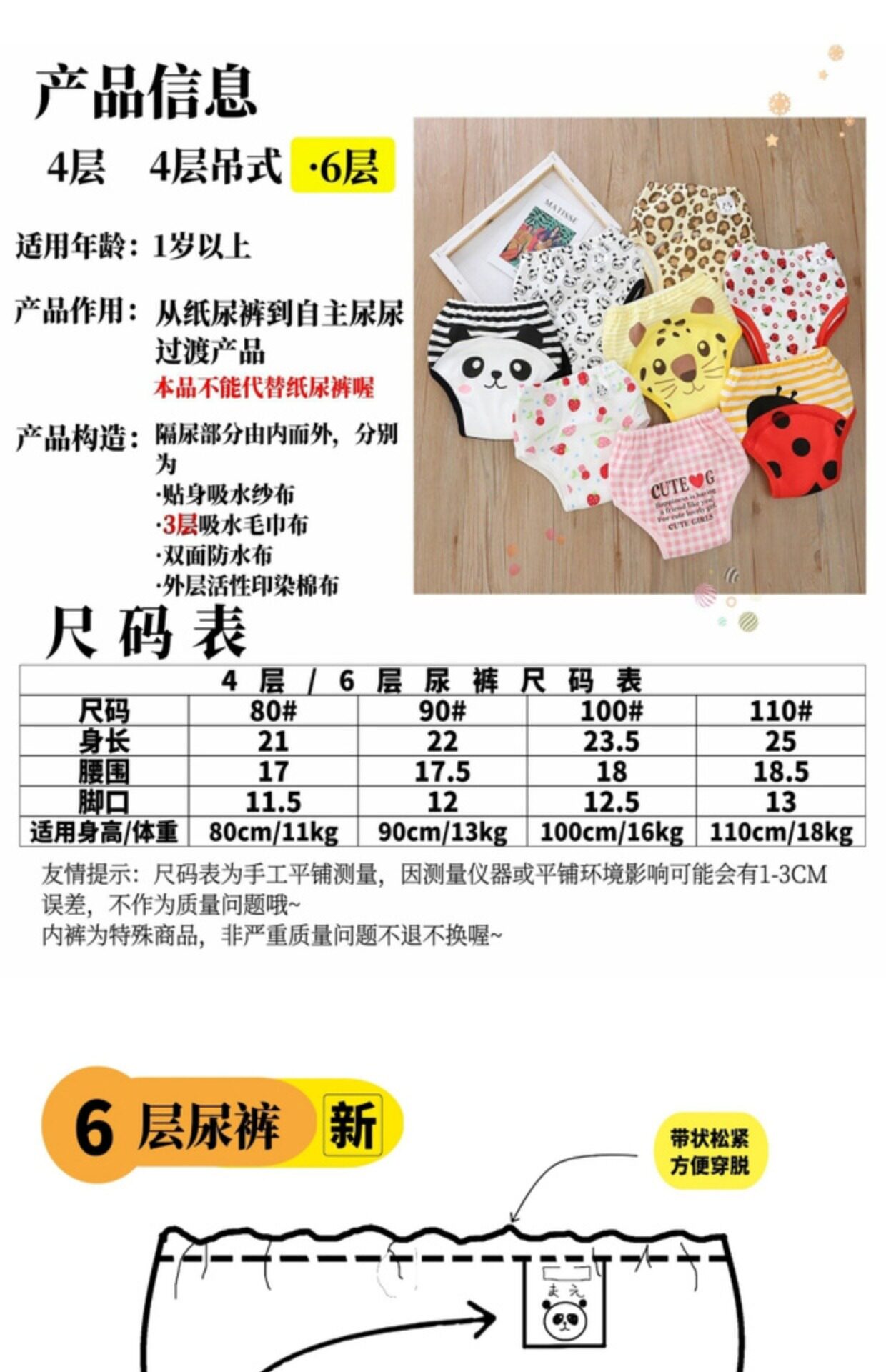 Тканевый подгузник 清仓日本西松屋儿童戒尿训练裤宝宝学习裤幼儿内裤婴儿布尿裤春夏 Loose preferred nishimatsuya