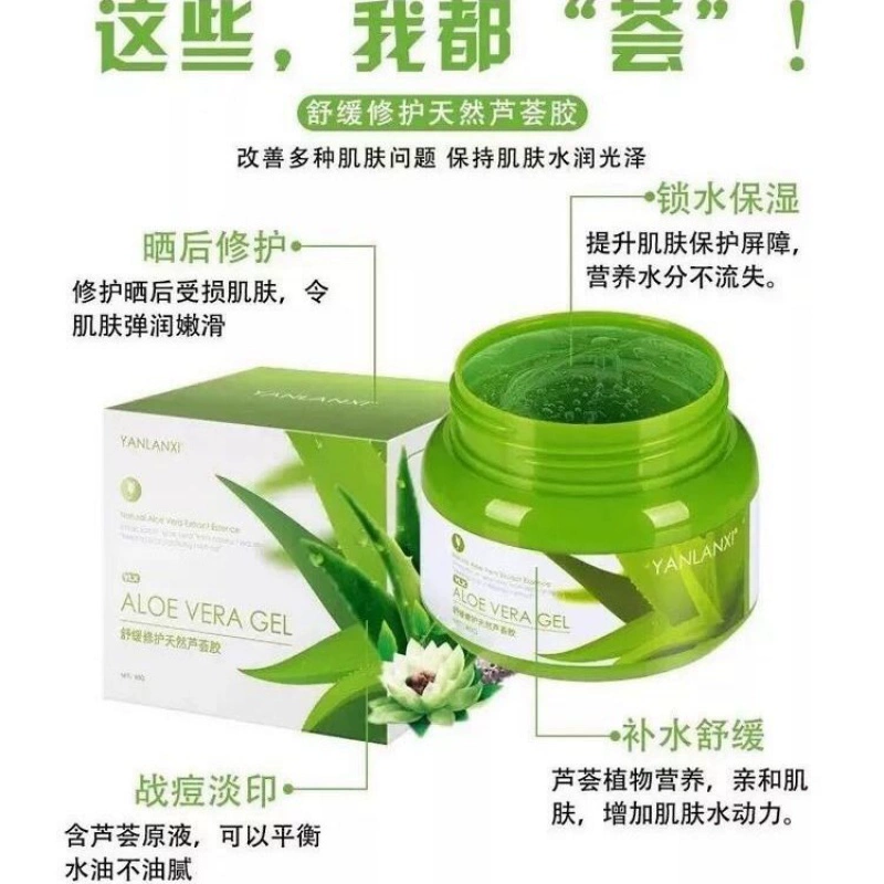 Hồng Kông Yanlanxi Aloe Vera Gel Sửa chữa Kem dưỡng da dành cho Phụ nữ Trang web chính thức Dưỡng ẩm Dưỡng ẩm Làm trắng Dưỡng ẩm Làm dịu Chính hãng - Kem dưỡng da