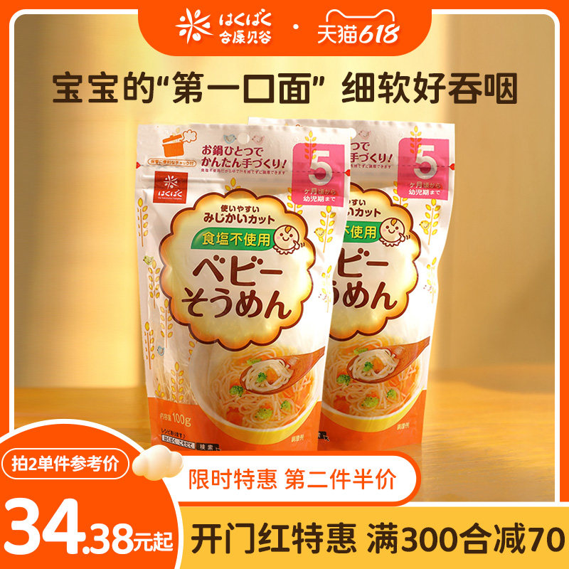 Colleconbe Valley Gold Earth Baby Noodle Baby No add crub noodles Children's face Non-Deputy Food Infant
