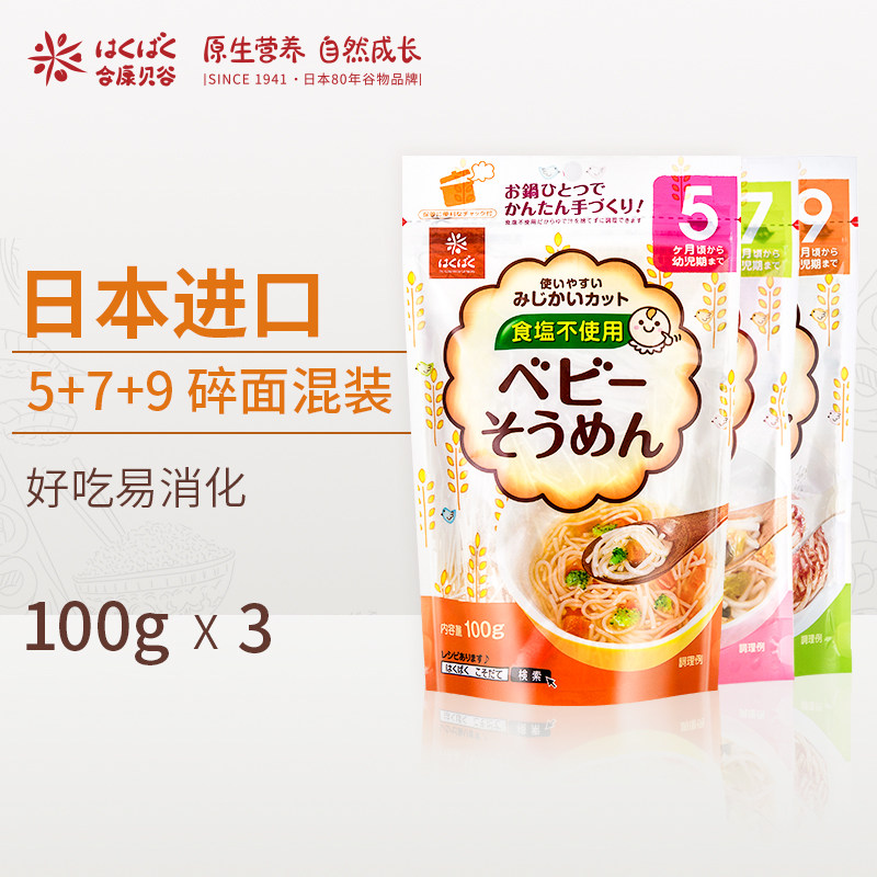 Hakubaku Baby Noodle Granular-faced Golden Earth Non-Food Baby Noodles Baby Noodles Broken Noodles