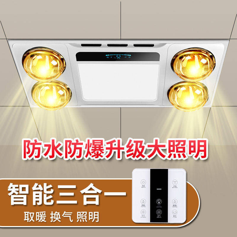 Lamp warm Yuba exhaust fan LED lighting integrated ceiling three-in-one bathroom powder room heating bulb 30x60