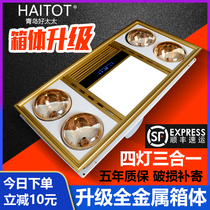 Lamp warm bath heater exhaust fan led lighting integrated ceiling bathroom bathroom heating three-in-one 300X600