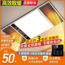 Double warm bath bully lamp warm air warm integrated ceiling exhaust fan lighting toilet bathroom five-in-one heater
