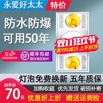 Yuba two four lights three in one 300X600 integrated ceiling toilet heating bulb exhaust fan lighting integrated