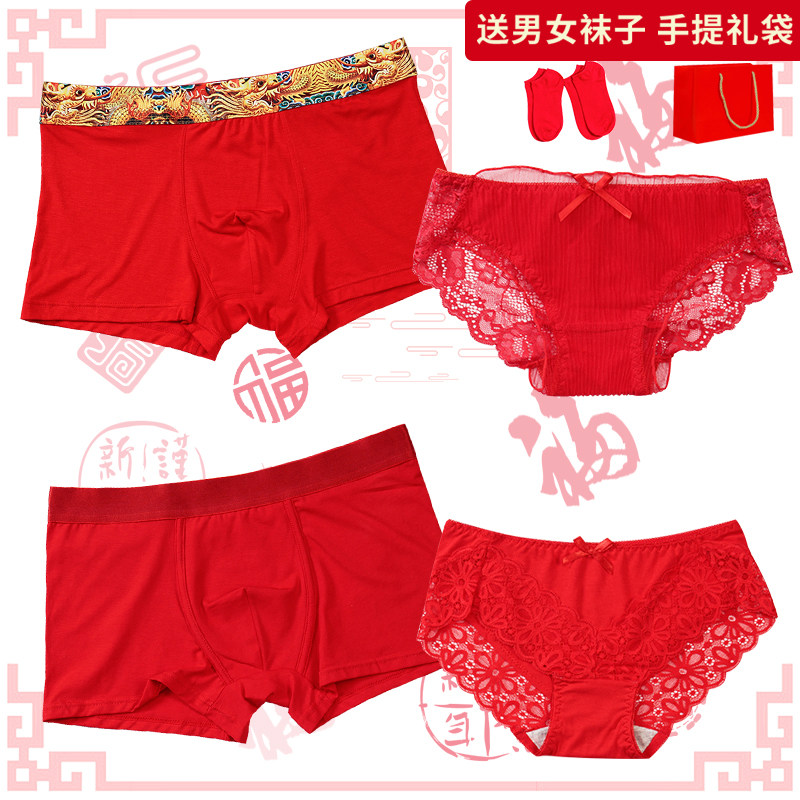 2 pieces of socks big red honmei year couple panties cotton sexy lace men and women wedding underwear set