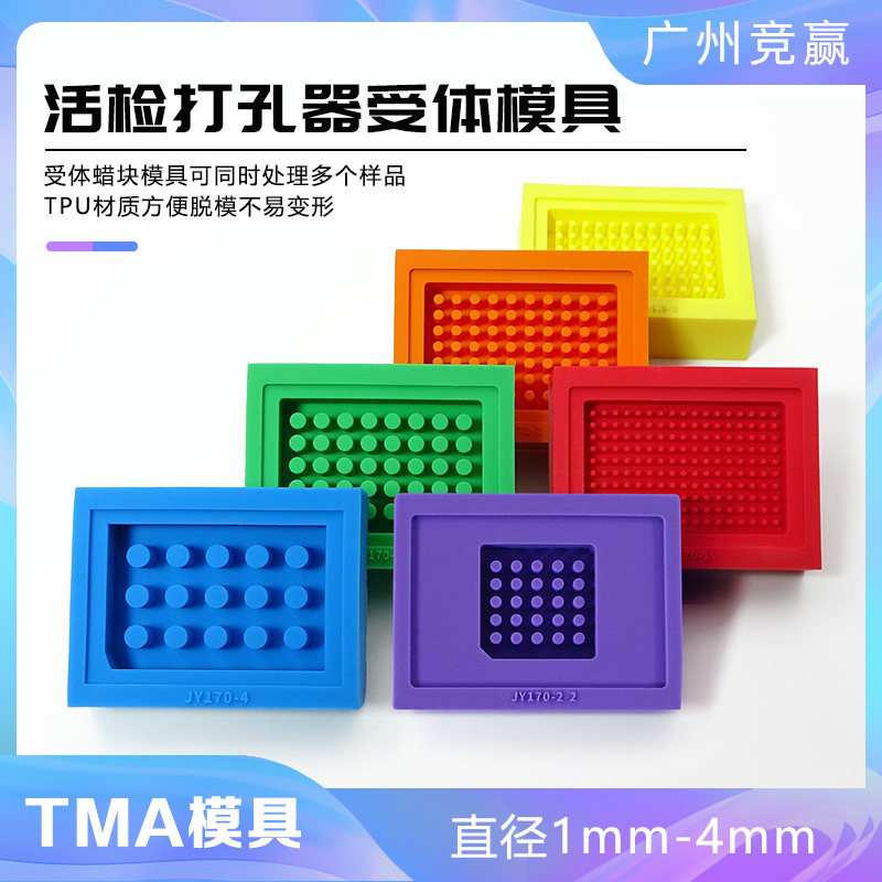 石蜡组织芯片TMA模具皮肤打孔器Miltex活检取样穿孔器BiopsyPunch