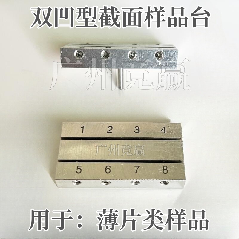 日立Tescan蔡司FEI薄片样品台硅片薄玻璃软材料块状样品截面观察