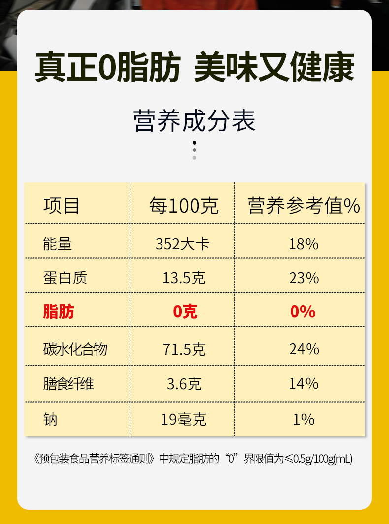 【超值装】象低脂荞麦面800g*3卷