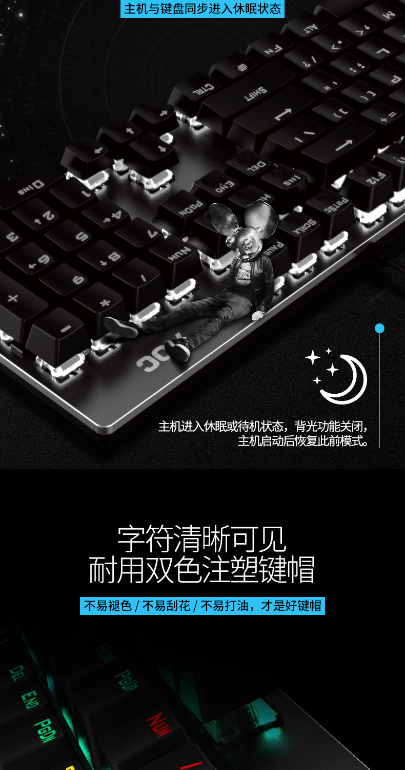 香港上市公司 AOC 机械键盘 20种灯效 图10