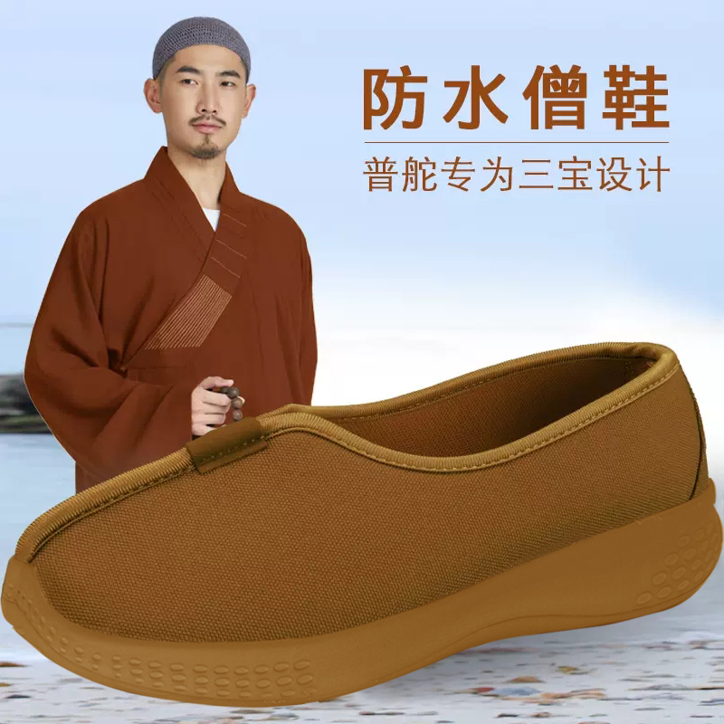 Hongtong Monk Shoes for Men, All-Season Single Shoes, Non-Slip Shoes for Arhat Monks, Waterproof and Wear-Resistant Zen Meditation Shoes