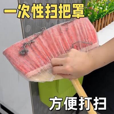 Disposable broom dust removal cover, electrostatic dust removal paper, lazy person's sweeping wonder, 2026 new model, hair-free and sticky cover