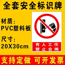 Some people work to prohibit closing signs signs factory workshops warehouse switches no closing no opening warning signs safety signs warning signs stickers custom PVC board B15