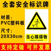 Beware of obstacles warning signs safety signs warning signs construction sites factories toilets beware of obstacles stickers custom-made A52