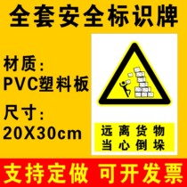 Keep away from the goods beware of inverted signs warning signs fire safety signs construction sites workshops factories construction piles inverted pallets stickers custom-made A49
