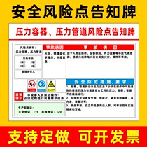 Pressure Vessel Pressure Piping Safety Risk Point Informing Card Boiler House Warehouse Dangerous Goods Distribution Room Spray-painting House Forklift Wagon Safety Risk Point Informing Card Warning Signs Sign Cards