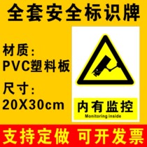 There is a monitoring ID sticker warning signs Warning Signs Fire Safety ID Card Warning Sign you have entered the monitoring area Please pay attention to your own words and deeds Placard Sticker Set for A73
